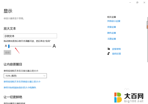 电脑显示屏怎么调字体大小 如何调大电脑显示屏的字体大小