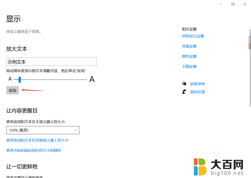 电脑显示屏怎么调字体大小 如何调大电脑显示屏的字体大小