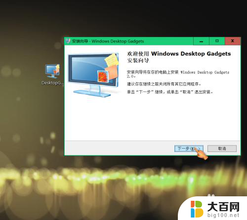 win10桌面显示时钟小工具 Win10系统添加桌面小工具教程