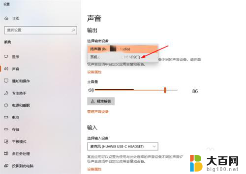 typec接口耳机插电脑没反应 电脑typeC接口插耳机没有声音怎么解决