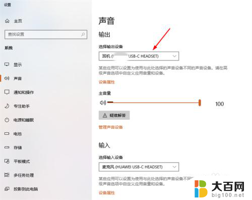 typec接口耳机插电脑没反应 电脑typeC接口插耳机没有声音怎么解决