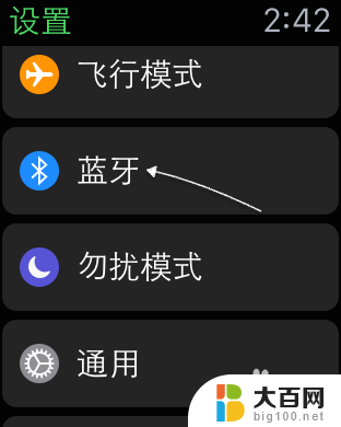 苹果手表能连接蓝牙耳机吗 苹果手表Apple Watch连接蓝牙耳机步骤