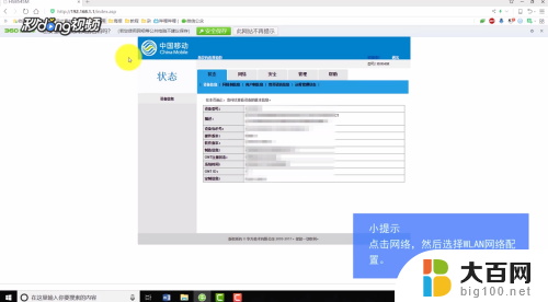 电脑上怎么修改wi-fi密码 电脑中如何修改WiFi密码