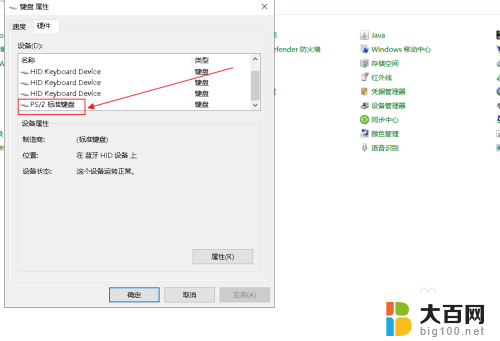 笔记本软键盘怎么关闭 如何在win10下禁用笔记本电脑自带键盘