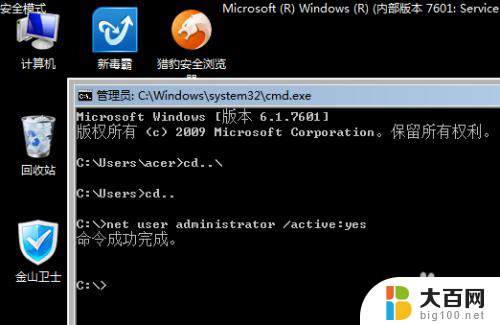 windows7家庭普通版提升作为管理员运行 Win7超级管理员账户开启方法