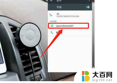吉利连接蓝牙放歌没有声音怎么办 手机连接汽车蓝牙放歌没声音解决方法