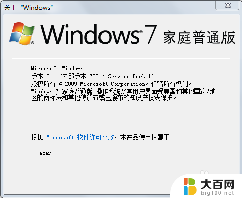 windows7家庭普通版提升作为管理员运行 Win7超级管理员账户开启方法