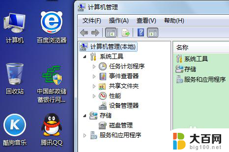 windows7家庭普通版提升作为管理员运行 Win7超级管理员账户开启方法