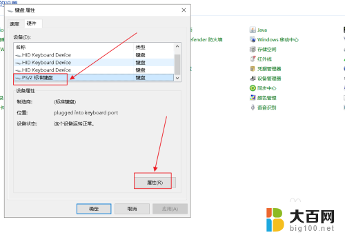 笔记本软键盘怎么关闭 如何在win10下禁用笔记本电脑自带键盘