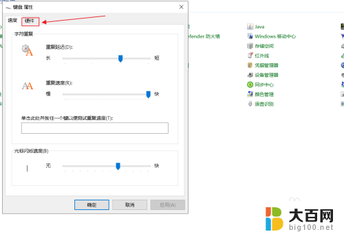 笔记本软键盘怎么关闭 如何在win10下禁用笔记本电脑自带键盘