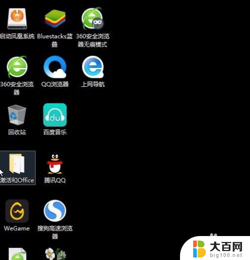 win10图标不显示文字 Win10桌面图标没有文字显示怎么解决