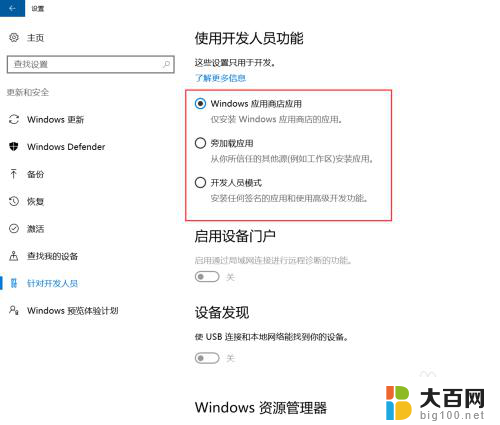 w10系统怎样装第三方软件 Windows10如何安装第三方软件