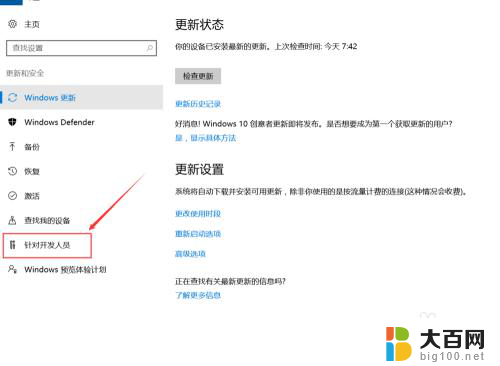 w10系统怎样装第三方软件 Windows10如何安装第三方软件