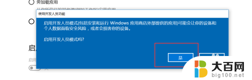 w10系统怎样装第三方软件 Windows10如何安装第三方软件