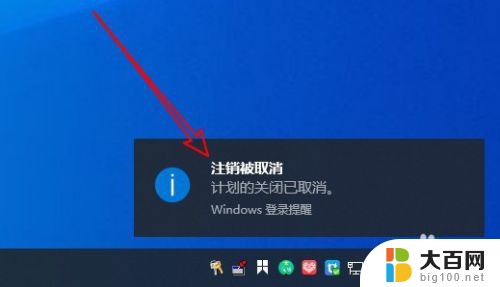 win 10 自动关机 win10定时关机设置教程