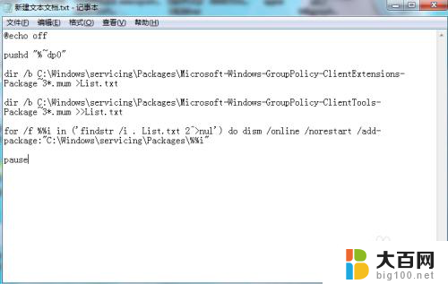 windows10gpedit.msc找不到 windows找不到gpedit.msc文件解决方法