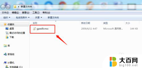 windows10gpedit.msc找不到 windows找不到gpedit.msc文件解决方法