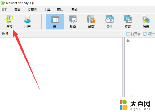 mysql如何打开 mysql如何启动命令