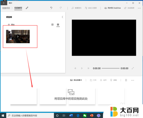 电脑剪辑视频怎么剪辑 win10自带剪切视频方法