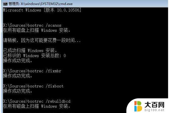 win10更新强制关机后无法开机 Win10更新失败强制关机后无法启动