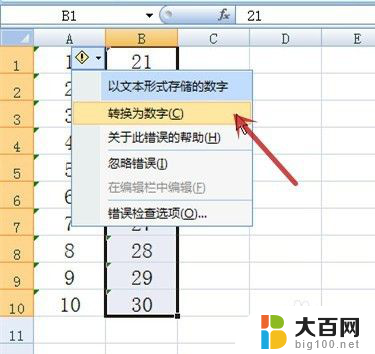 excel表格有绿色三角 怎样去除Excel单元格中的绿色标记