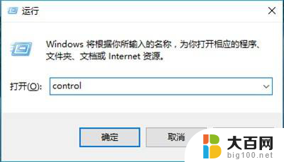 win10有定时开关机吗 win10定时开关机设置教程