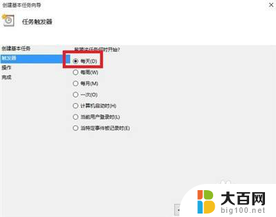 win10有定时开关机吗 win10定时开关机设置教程