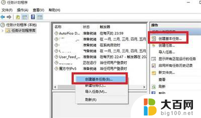 win10有定时开关机吗 win10定时开关机设置教程