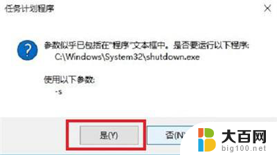 win10有定时开关机吗 win10定时开关机设置教程