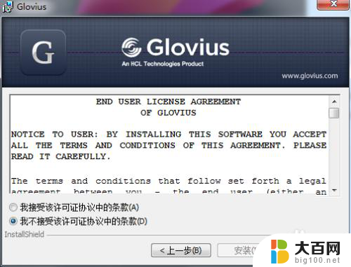 glovius激活码 Geometric Glovius Pro破解补丁下载及安装步骤