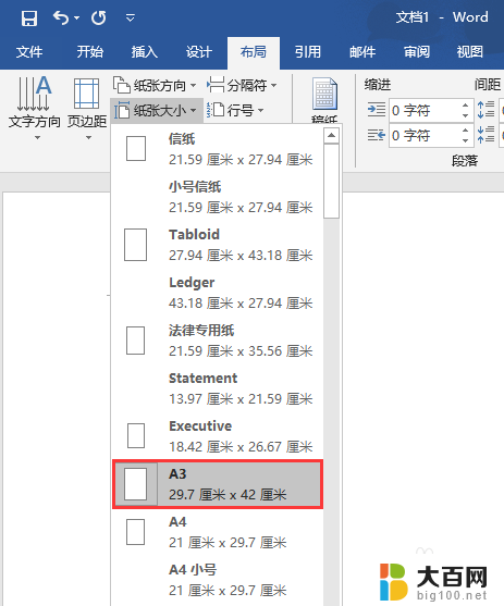 a3纸打印格式 a3纸的打印设置方法