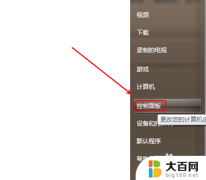 电脑系统游戏怎么添加 Windows自带休闲小游戏如何添加