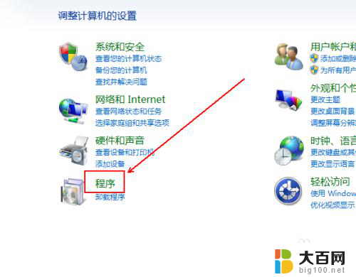 电脑系统游戏怎么添加 Windows自带休闲小游戏如何添加