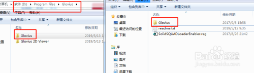 glovius激活码 Geometric Glovius Pro破解补丁下载及安装步骤