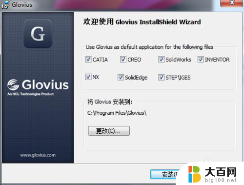 glovius激活码 Geometric Glovius Pro破解补丁下载及安装步骤