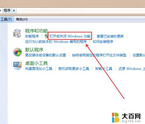 电脑系统游戏怎么添加 Windows自带休闲小游戏如何添加