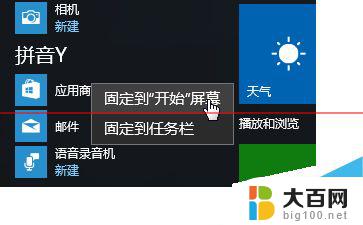 打开应用商城 win10应用商店怎么打开