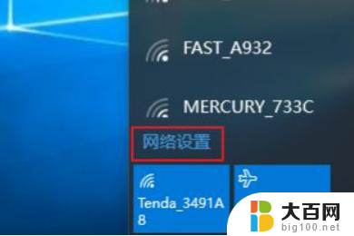 win10取消wifi密码 电脑如何删除已连接的无线wifi密码