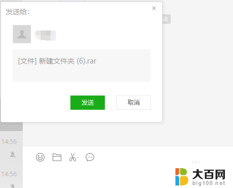 文件夹如何发送给微信好友 电脑微信如何发送文件夹给别人