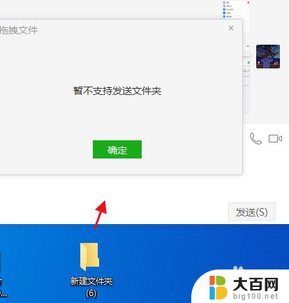 文件夹如何发送给微信好友 电脑微信如何发送文件夹给别人