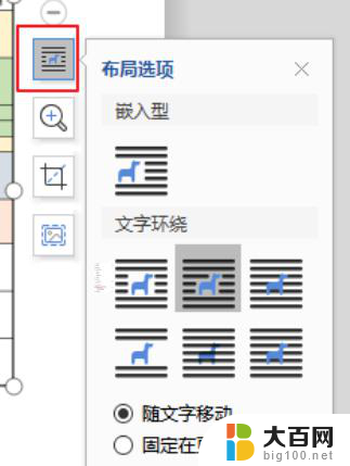 wpsword文档中为什么打印图片时被放大而打不全 wps文档中打印图片缩放问题