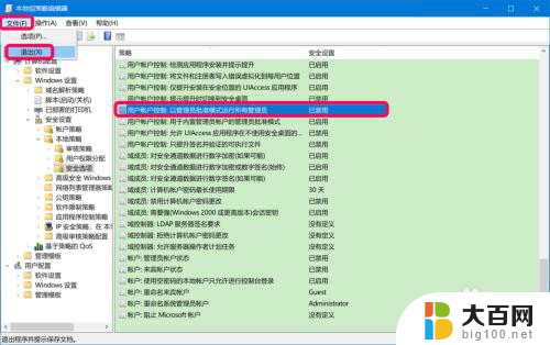 无法在c盘保存文件 Win10无法在特定位置保存文件权限问题