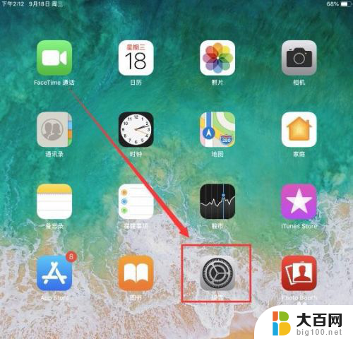 iphonex电池不显示电量 苹果X电池百分比显示设置方法