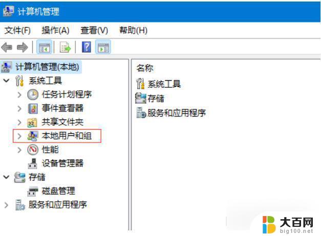 win11电脑管理员用户名怎么改 Win11管理员账户名称修改方法详解