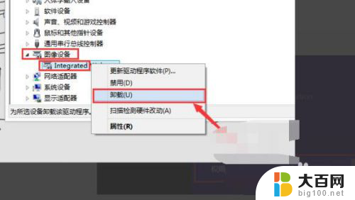 笔记本摄像头被占用了,怎么解除? 电脑摄像头被占用怎样解决