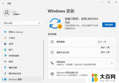 win11系统家庭中文版怎么关闭系统更新 Win11如何关闭自动更新功能