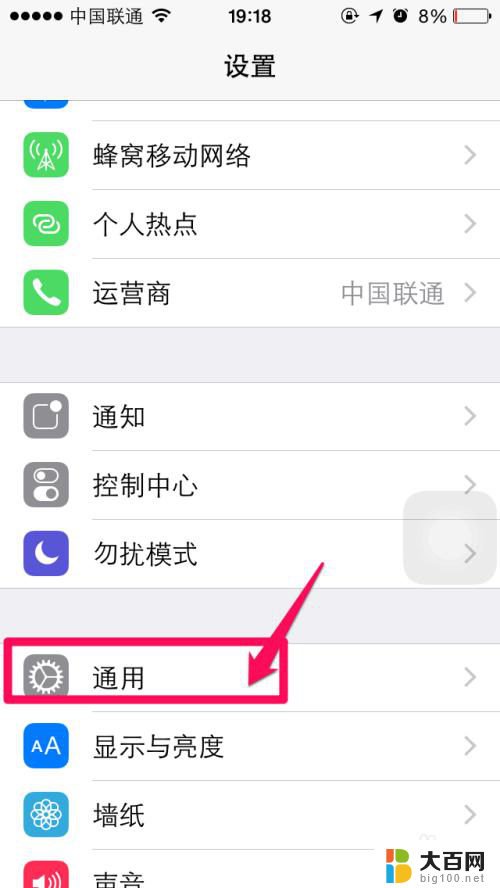 苹果6连wifi网速特别慢 iPhone6无法正常连接WiFi怎么解决