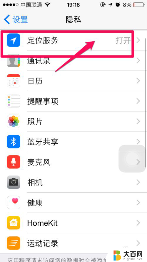 苹果6连wifi网速特别慢 iPhone6无法正常连接WiFi怎么解决