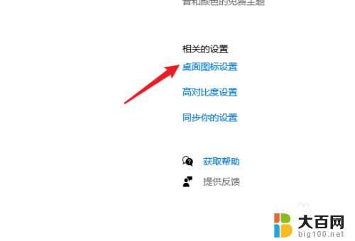 win10右下角没有网络标志 win10怎么显示网络图标