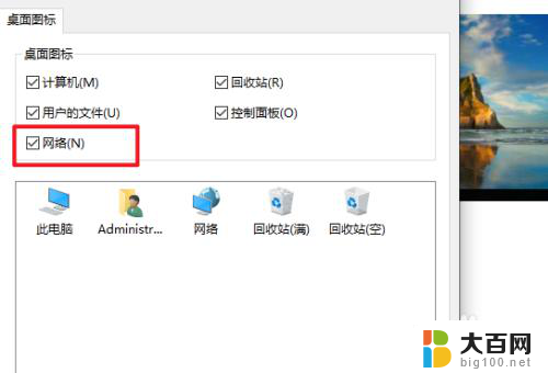 win10右下角没有网络标志 win10怎么显示网络图标